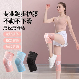 运动护膝女跳绳膝盖关节保护套跑步男半月板保护保暖健身专用护漆