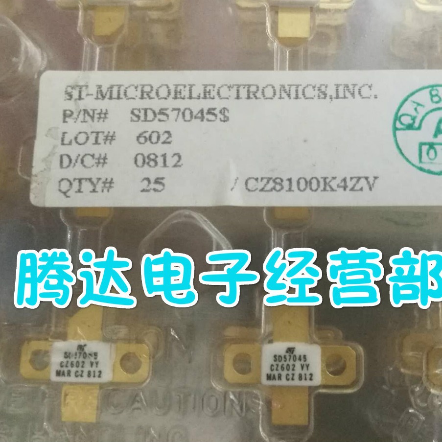 SD57045 散新现货   专营全系列高频管高频模块微波管