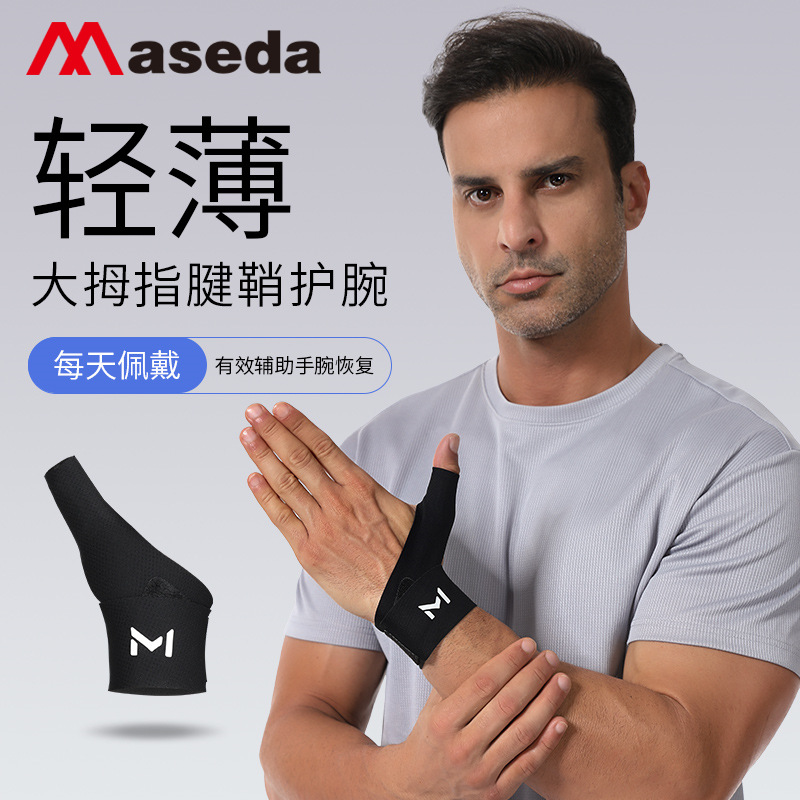 Sports Towel Wristband Women's Sweat-Absorbent Fitness Badminton Running Wrist Sweat Towel Sprained Tendon Sheath Volleyball