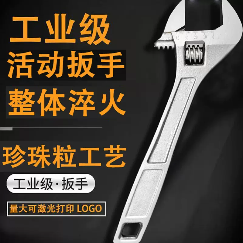 厂家直销大开口活动扳手6寸8寸12寸工业万能活络板手五金工具批发
