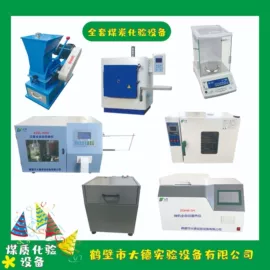 其他分析仪器;量热仪;定硫仪