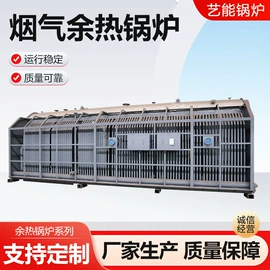 燃气锅炉;余热锅炉;其他电热设备