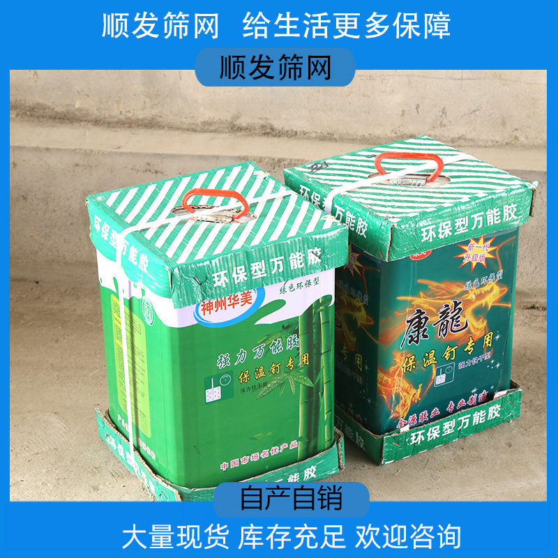 山东临沂批发强粘力胶水氯丁胶万能挂网用保温钉专用胶高粘