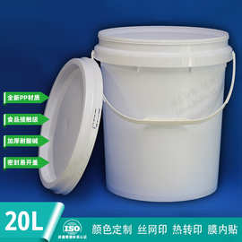 20升高密封食品级塑料桶耐摔抗腐蚀易开盖加厚涂料液体肥5加仑桶
