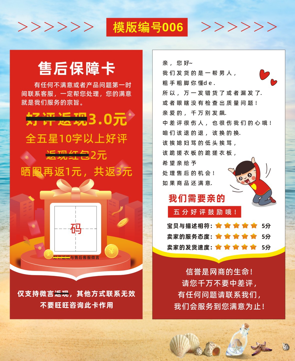 01好评卡1-29+设计文件-2023-01-29-新修改重