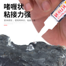 鱼竿竿稍绳加固专用胶水液态水中胶防水强力粘接渔具快干粘合胶