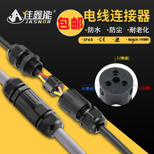 IP68��ˮ�B�������Ӿ�����2 3 4оPG9����������|늾��B��������