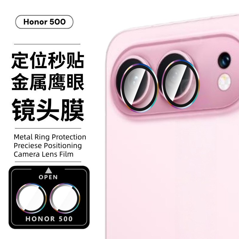 Aplicable a la película de lente de Honor 500pro, cámara de teléfono móvil de Honor, marco de metal de vidrio de posicionamiento, película protectora de ojo de halcón