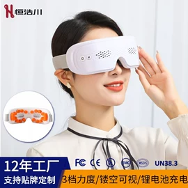 护眼仪;美眼仪;面罩美容仪