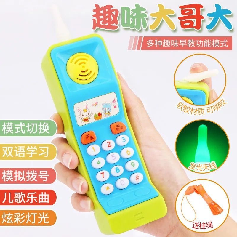 源頭直銷趣味益智早教啟蒙大哥大音樂手機玩具帶燈光可捏硅膠天線