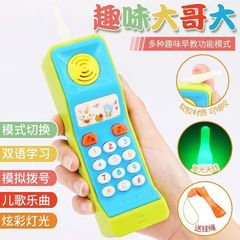 Direct Sales Fun Brain-Teasing Early Education Enlightenment Big Brother Music Phone Toy with Lighting, Squeezable Silicone Antenna