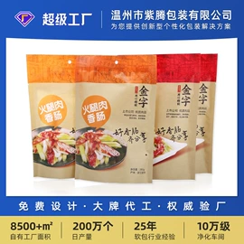 塑料食品袋;复合包装制品;塑料自封袋