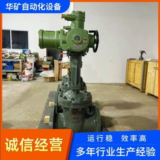 现货煤安专用电动闸阀耐高温耐高压Z9B40Y-25C DN250/300阀门厂家