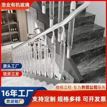 厂家直供亚克力有机玻璃别墅水晶透明楼梯扶手立柱栏杆护栏钛金