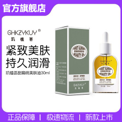 玑植荟甜扁桃美肤油法国按摩油润肤乳持久甜蜜留香浴油露弹润
