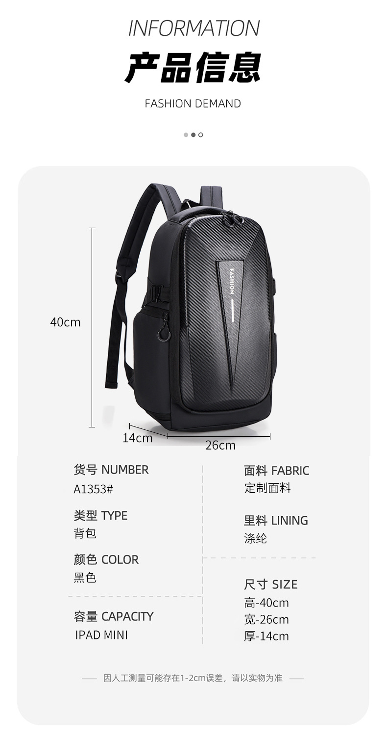 Cross-border hard-shell men's large-capacity backpacks, water-repellent cycling motorcycle backpacks, anti-collision business computer bags undefined
