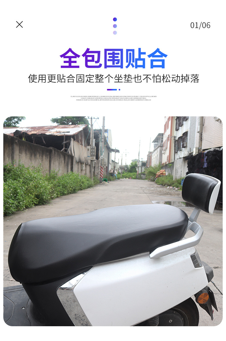 Moshuntong Electric Vehicle High Stretch Leather Seat Cover Waterproof Sun Cover Seat Cover Motorcycle Scooter Chair Cover