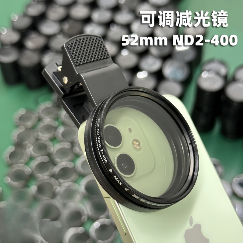 52mm減光ミラー調整可能な携帯電話フィルターコンサート抗レーザーND2-400風景ポートレート写真レンズ|undefined