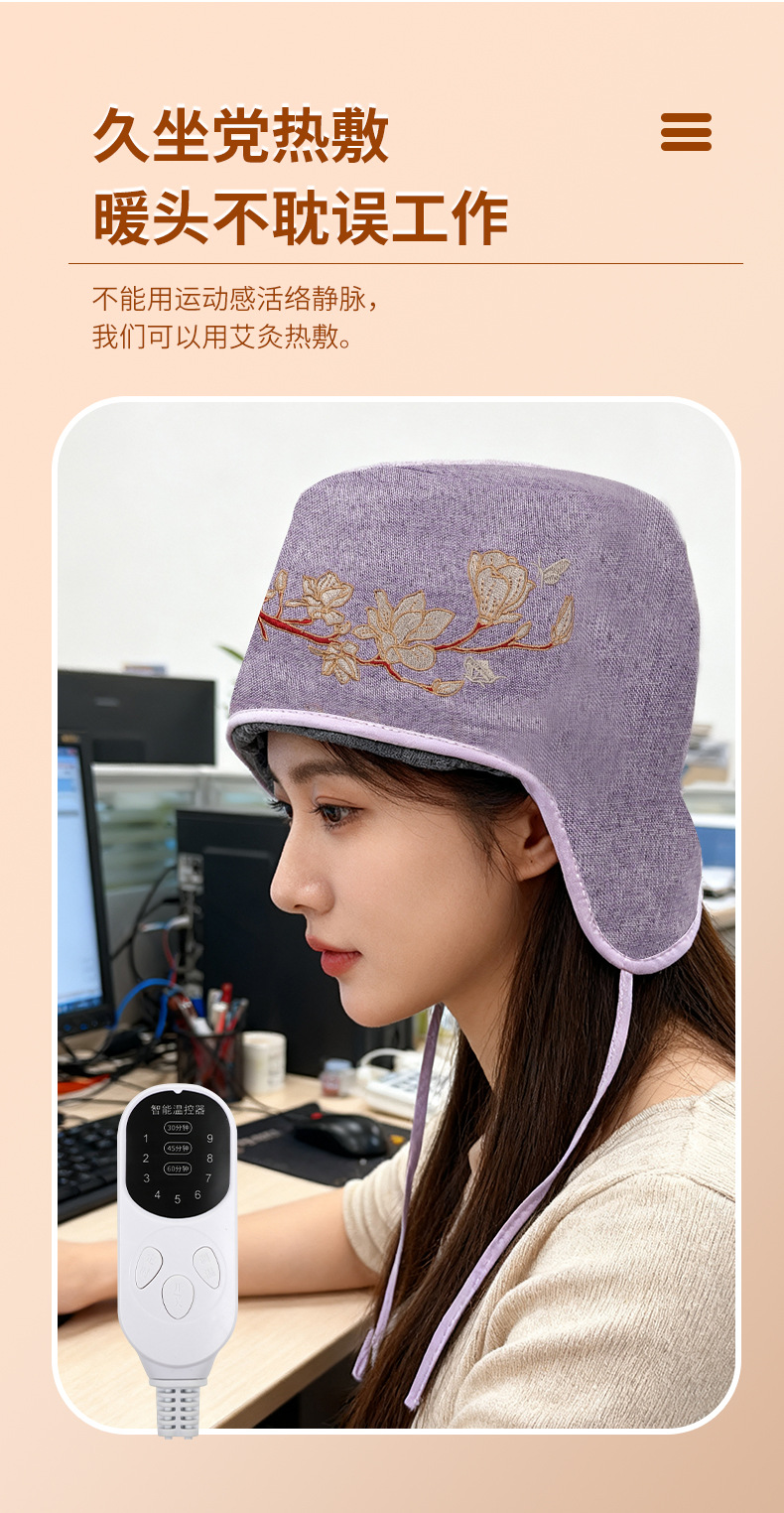 Electric Heating Moxibustion Cap Ai Jiu Mao Warm Head Therapy Hat for Home Use Autumn Winter Postpartum Care Purple quality and texture