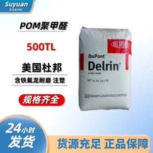 POM���F����500TL�����Ű�POM��ճ�Ⱥ�PTFE�ۼ�ȩ ��Ħ��ϵ����ĥ