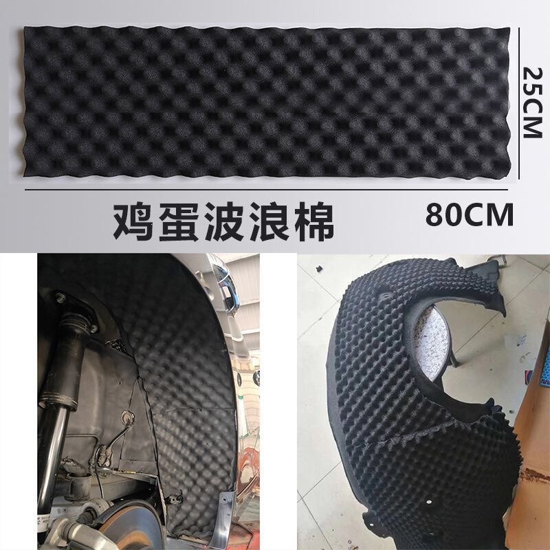 Suitable for car self-adhesive soundproofing foam, sound-absorbing wave foam, whole car floor lining, fender and door material for noise reduction