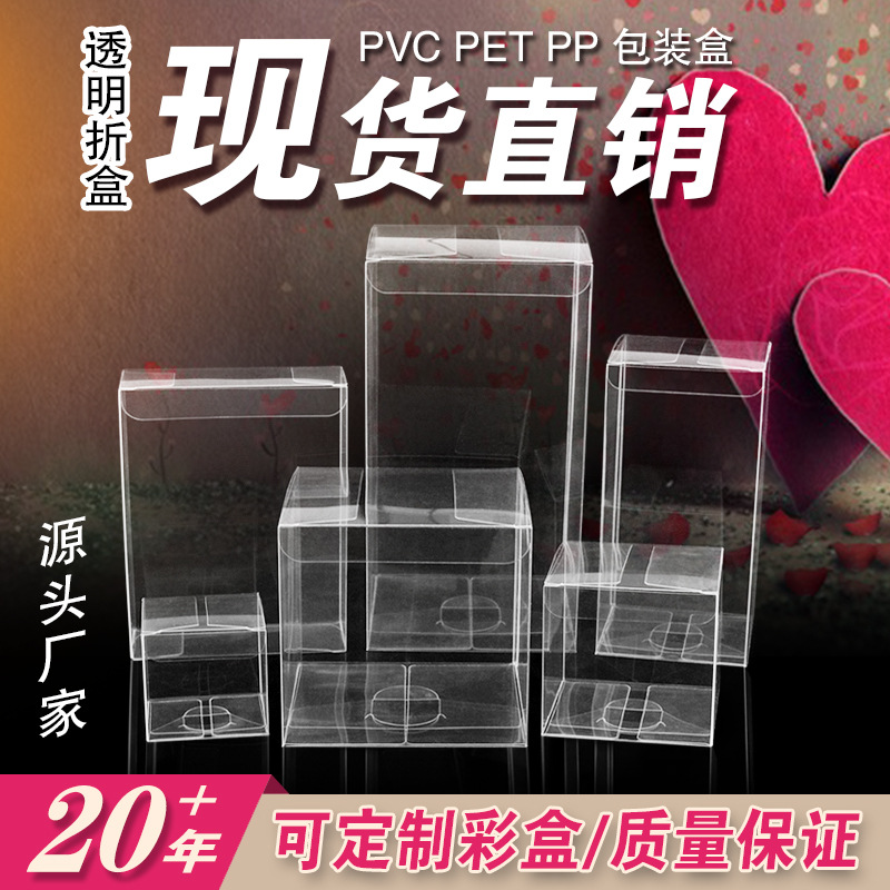 pvc包装盒现货挂耳茶叶透明盒子正长方形塑料盒定 制日用品pet盒