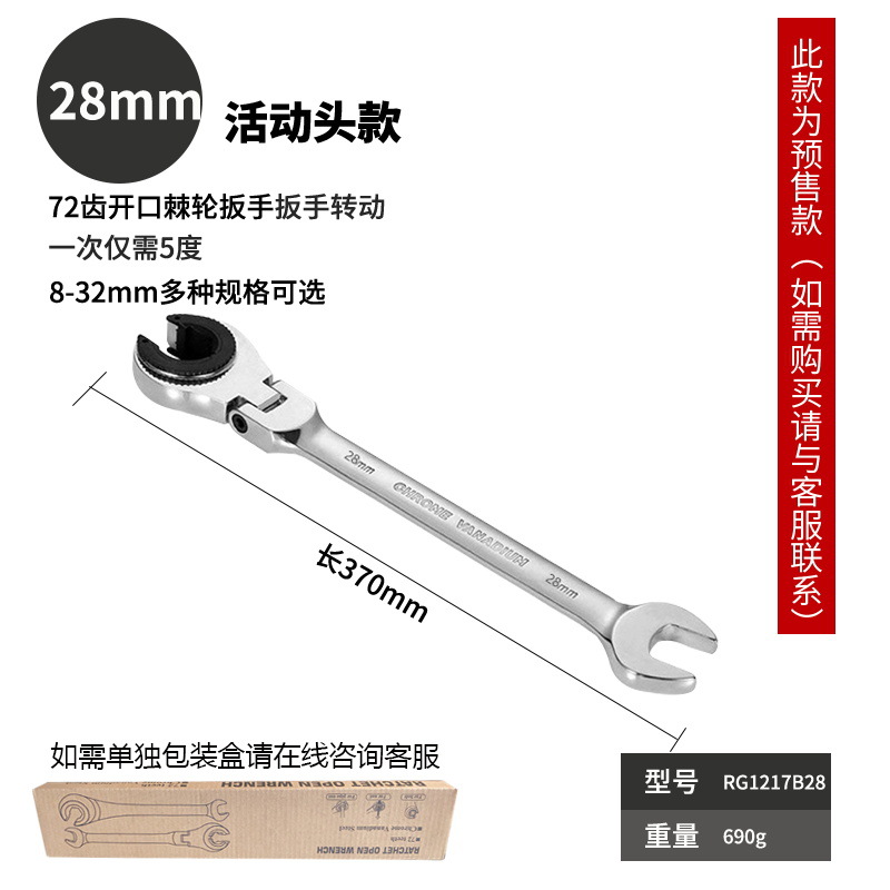 Cabeza de actividad 28mm