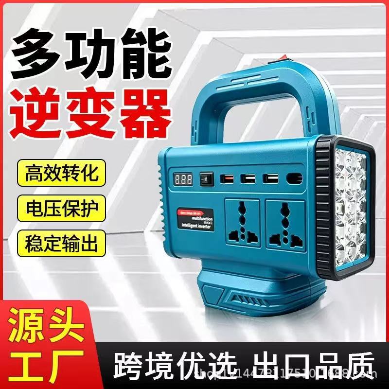Makita Universal Electric Smart Inverter 21V to 220V Converter Construction Site Outdoor Lighting Portable Power Supply Makita Universal Electric Smart Inverter 21V to 220V Converter Construction Site Outdoor Lighting Portable Power Supply