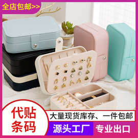 跨境简约便携饰品盒旅行珠宝收纳手链饰品耳钉收纳首饰盒现货批发