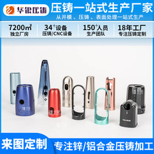 锌合金压铸配件 无线充外壳锌压铸加工 深圳锌合金压铸厂专业定制