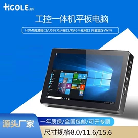工控电脑产品;平板电脑;迷你电脑