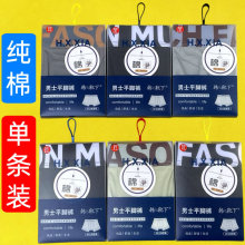 单条装盒装纯棉男士内裤批发超市商场青少年英文平角裤男款四角裤