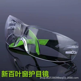 防冲击眼镜;防护面罩;防尘眼镜