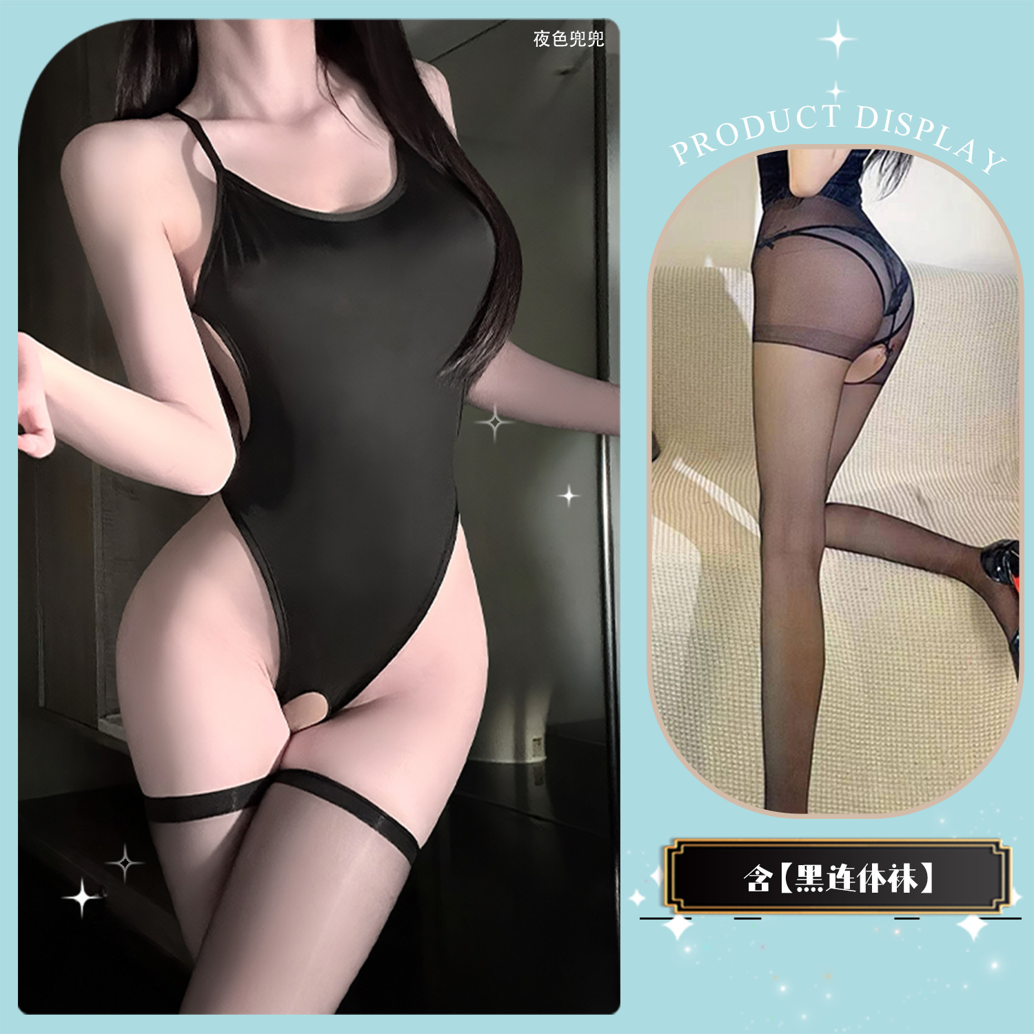 블랙 데드 워터 + 블랙 바디 스타킹