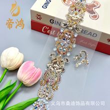 新款跨境网底绣花珠管亮片珠片花边秀禾婚纱裙边配饰刺绣重工辅料