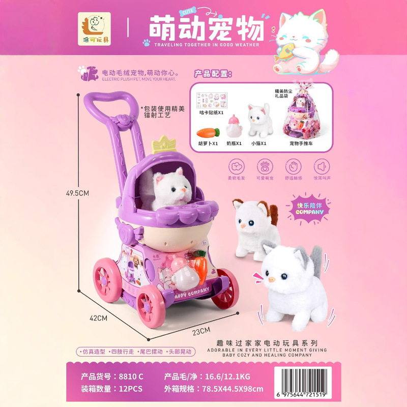 Rococo Cute Pet Stroller Cat Bunny Dog Electric Mini Pretend Play Robot Children's Toy
