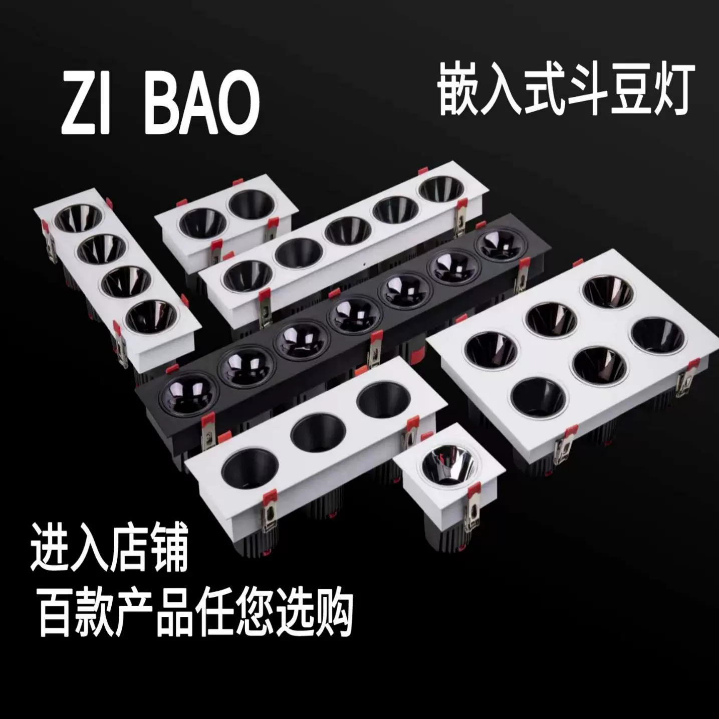 led斗胆灯方形射灯嵌入式格栅灯家用客厅护眼照明中山灯具批发灯