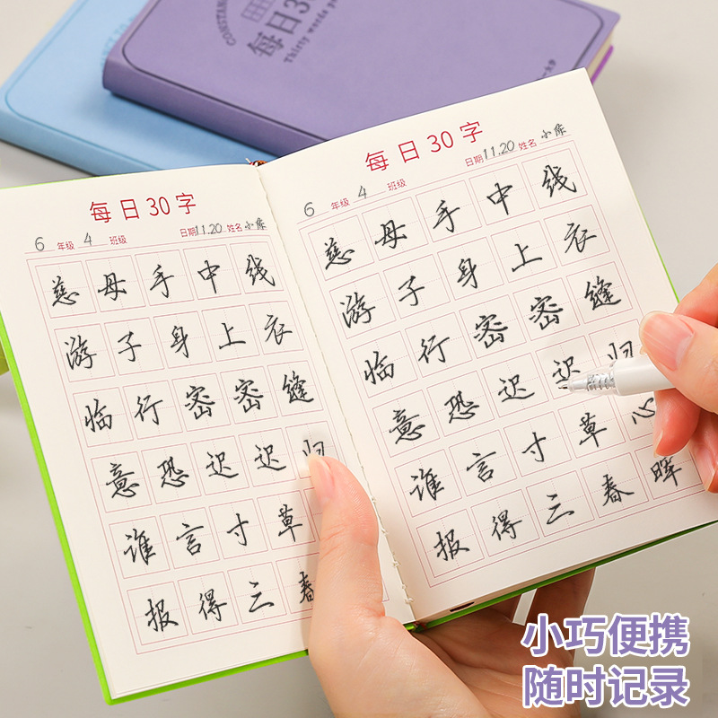 하드펜 서예연습장 30단어 하루 천자격자 매일연습 쌀격자 서예연습노트