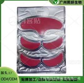 贴片面膜;眼膜;胸部护理
