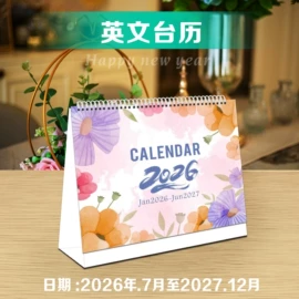 台历/日历;线圈本;挂历