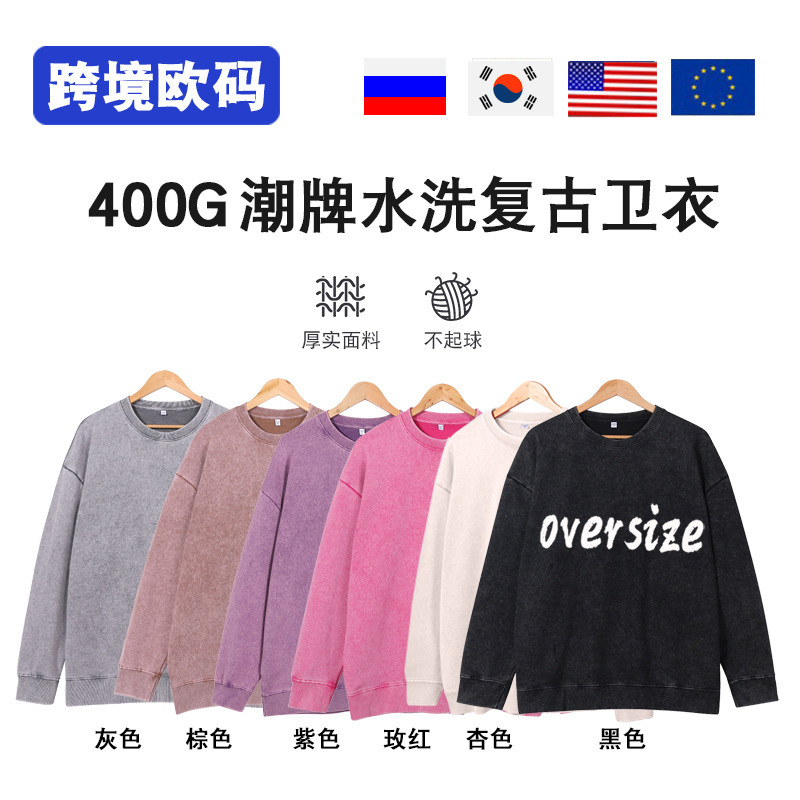 Cross-Border European and American Style Washed Vintage Crewneck Sweatshirt, Oversized Terry Drop-Shoulder Distressed Pullover Washed Sweatshirt for Men Cross-Border European and American Style Washed Vintage Crewneck Sweatshirt, Oversized Terry Drop-Shoulder Distressed Pullover Washed Sweatshirt for Men