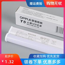 �W�ձ�LED�չ��T5֧���������ȫ��7W10.5W14Wһ�w�������L�l1.2