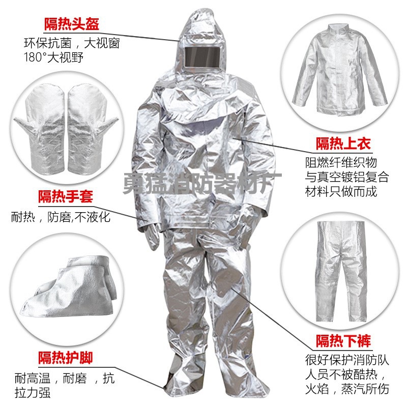 1000度铝箔隔热服 消防避火防火服高温防护服500度劳保消防服