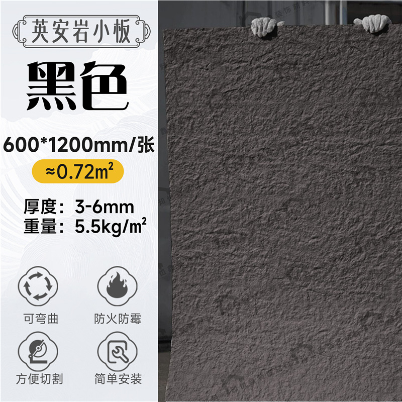 Tablero de piedra blanda Ying'an Tablero de piedra blanda flexible Tablero de granito de superficie de lana de porcelana blanda Tablero grande