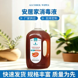 厨卫消毒液;家居消毒液;防锈润滑剂