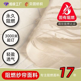 窗帘面料;涤纶面料;功能性面料