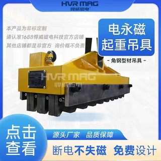 单台磁性起重器型材角钢磁力吊电永磁吊具电永磁吸盘吊具工厂定制