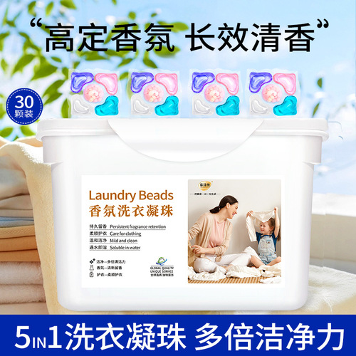 Mushichun five-chamber laundry beads with long-lasting fragrance 8g laundry beads five-in-one laundry beads wholesale manufacturer