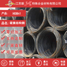 新三富 H08h1 低碳线材圆钢冷镦盘条 通用标准件五金配件专用钢材