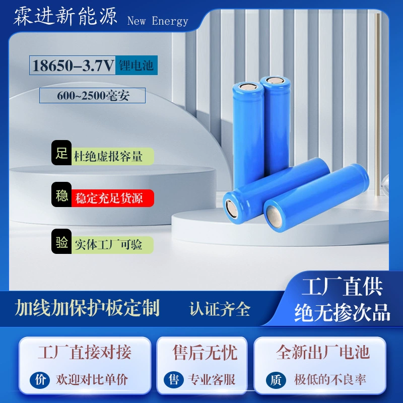 Литиевая батарея 18650, 600-1200-2500 мАч, производитель цифрового накопителя энергии, новая обработка и настройка аккумулятора класса А